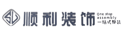 聊城阳谷县顺利装修公司