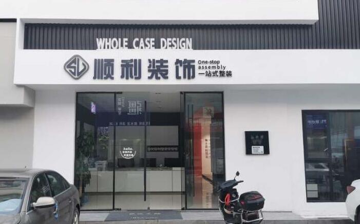 聊城阳谷县装修公司