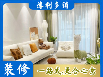 聊城阳谷县精装房装修