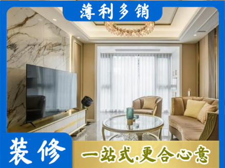 聊城阳谷县装修公司49.jpg