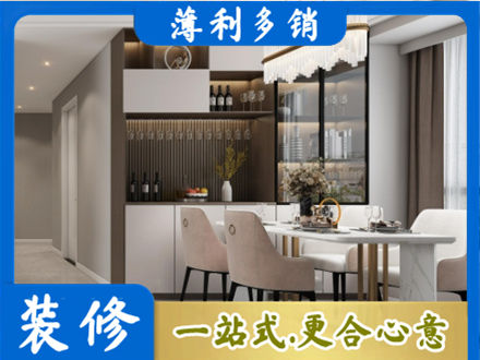聊城阳谷县本地商品房装修哪家好