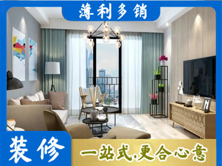 聊城阳谷县本地房屋装修电话号码