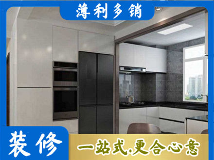 聊城阳谷县装修公司41.jpg