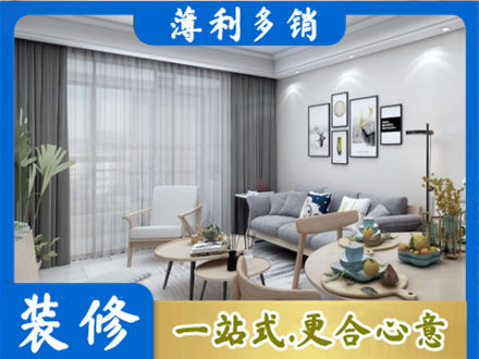 聊城阳谷县装修公司40.jpg
