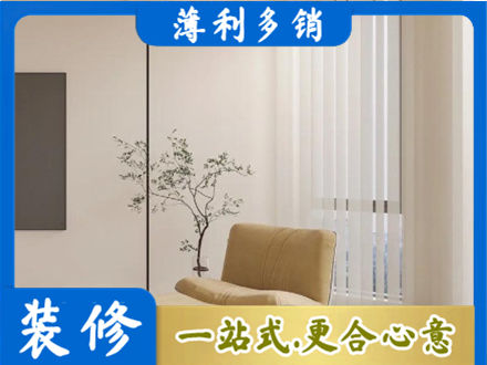 聊城阳谷县装修公司38.jpg