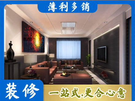 聊城阳谷县客厅吊顶装修