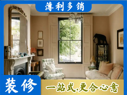 聊城阳谷县正规客厅整装