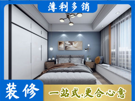 聊城阳谷县正规次卧装修