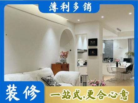 聊城阳谷县正规简约装修