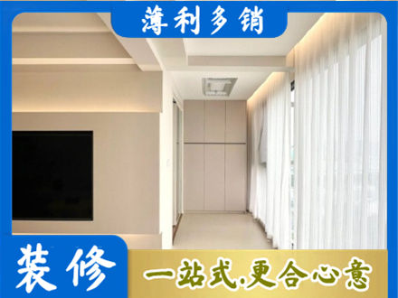 聊城阳谷县装修公司16.jpg