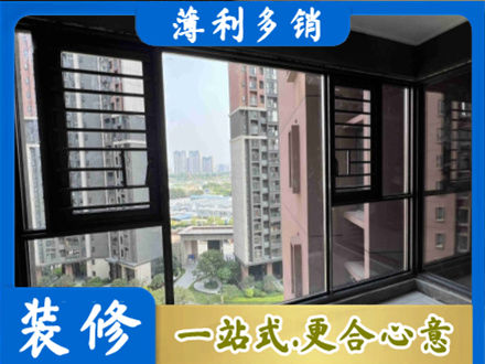 聊城阳谷县专业装修封窗