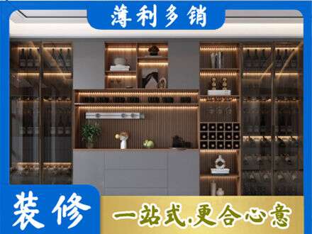 聊城阳谷县酒柜定制