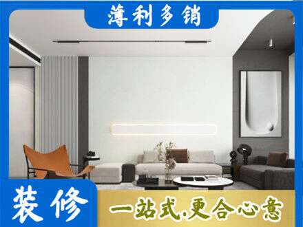 聊城阳谷县客厅刷漆