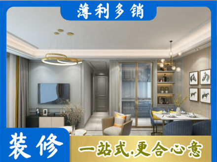 聊城阳谷县装修公司19.jpg