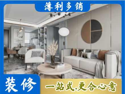 聊城阳谷县本地全屋装修案例