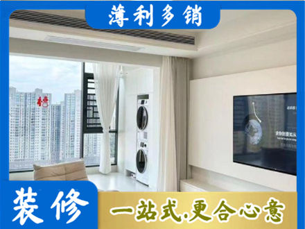 聊城阳谷县专业装修公司地址在哪